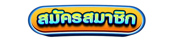 สมัครสมาชิกใหม่เว็บสล็อต PORING168 รับโบนัสคาสิโนฟรี